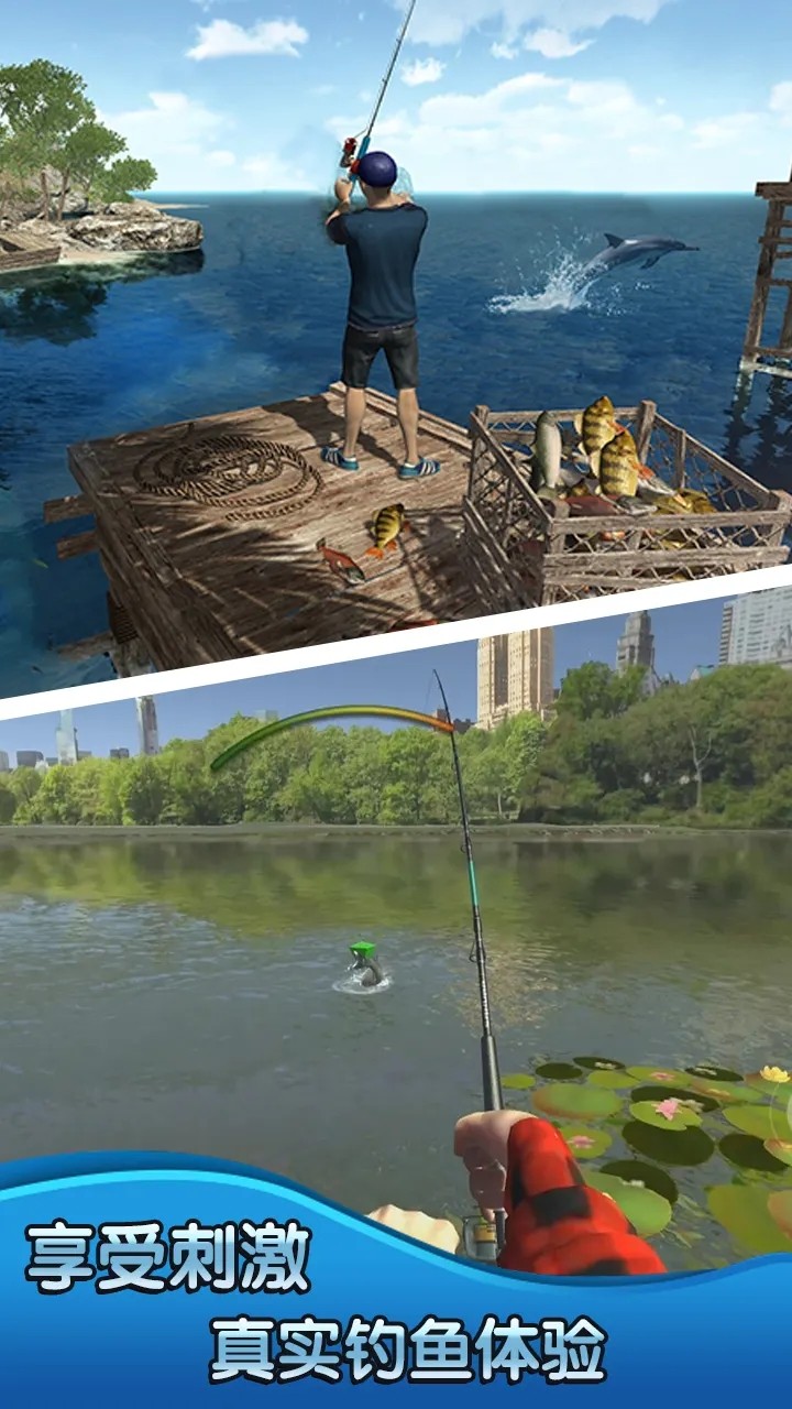 钓鱼大师3D最新版 截图3
