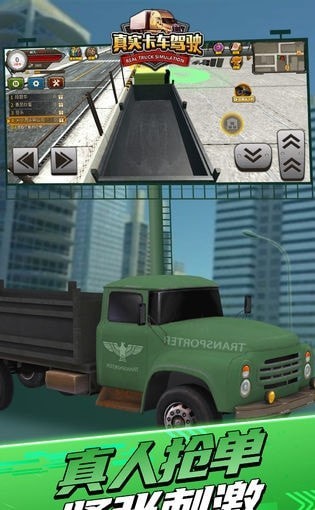 真实模拟卡车司机 截图3