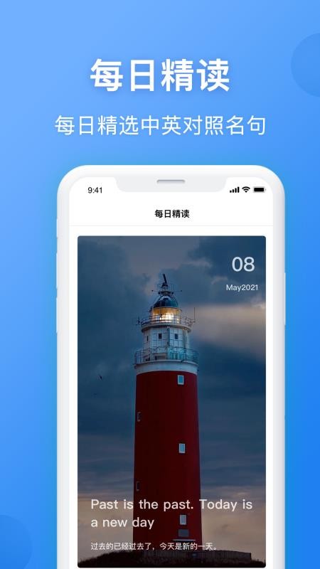英汉翻译手机版 v2.0.3
