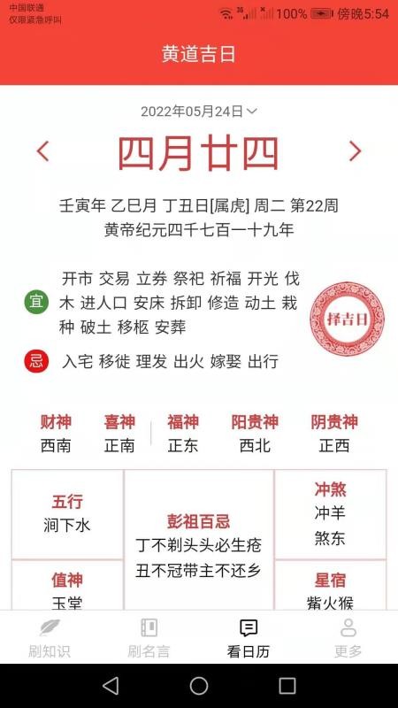 喜刷宝app v1.2.6 截图1