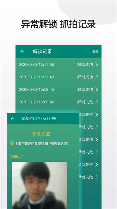 应用隐藏锁app 截图2