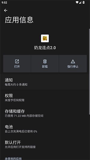 奶龙连点最新版 截图3