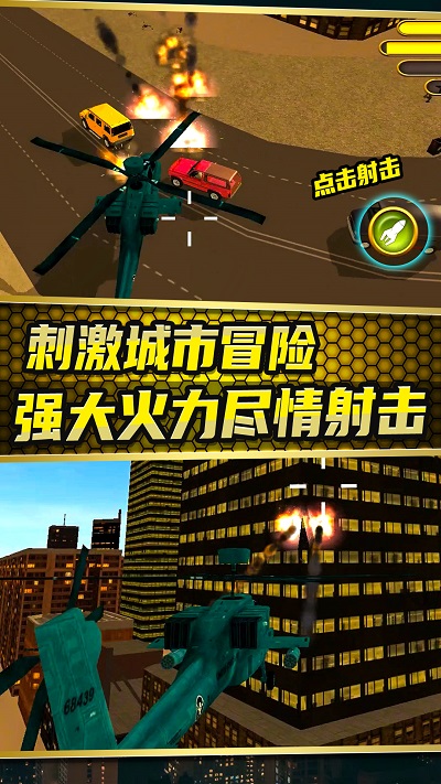 城市变形机甲最新版 截图1