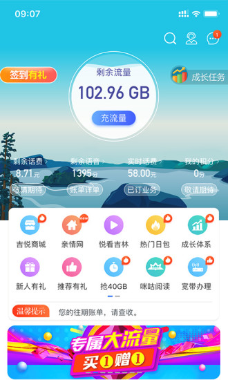 吉悦和生活app v7.0 1