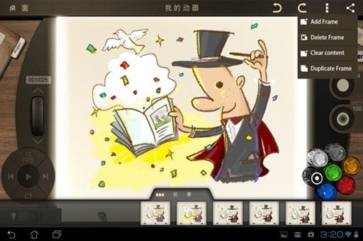 Animation Desk 截图1