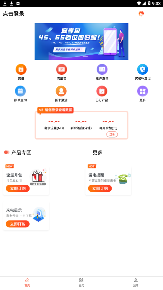 华翔联信掌厅app 4.1.6 截图4