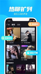 轻点语音 截图1