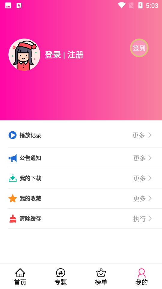 emoFun官方下载 截图4