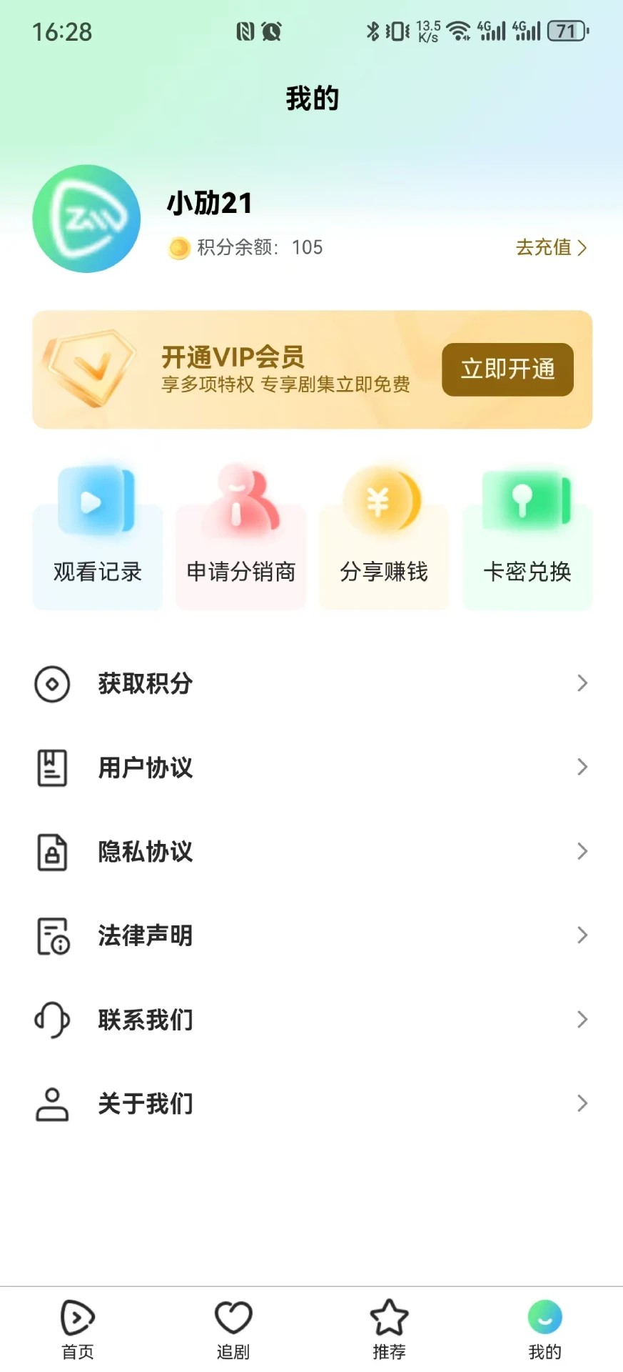 中劢剧场2026最新版 截图1
