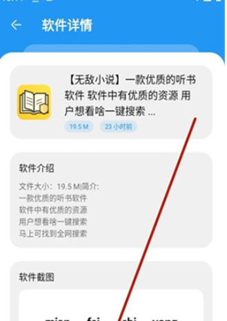 冷心口袋app官方