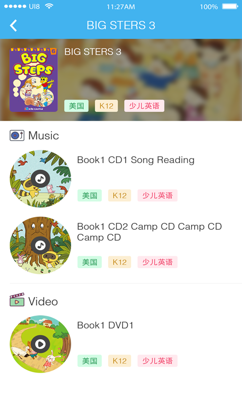 吉的堡百乐汇 截图2