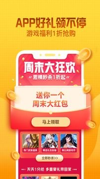 交易猫游戏账号 截图1