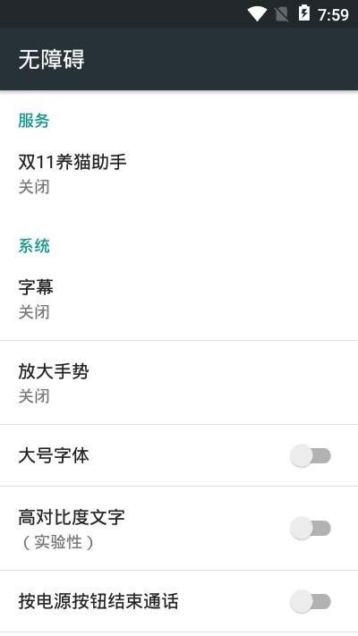 养猫助手 截图3