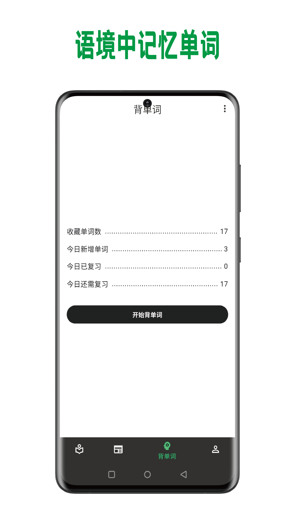 巴别阅读app官方下载 截图1