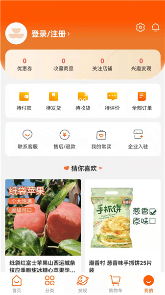 大有谷app 截图4