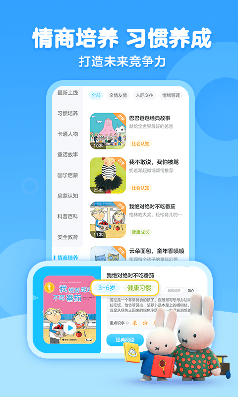 kada故事app v8.7.1  截图3