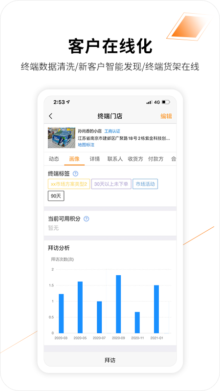 外勤365app 截图1