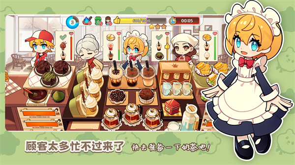 饮料小镇安卓版 截图4