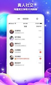 常伴交友官方入口 截图3