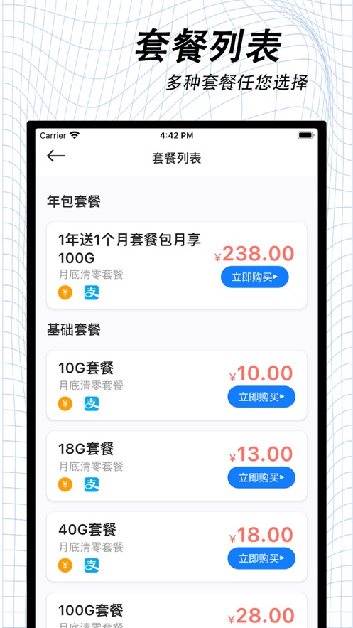 万启智联app v1.1.27