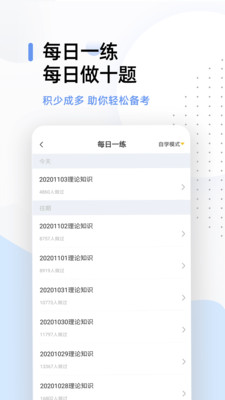 健康管理师考试题库app 2.7.9 截图2