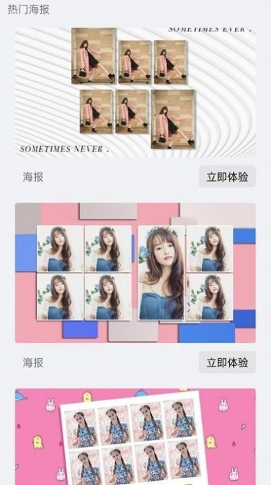 美忆拼图 截图1