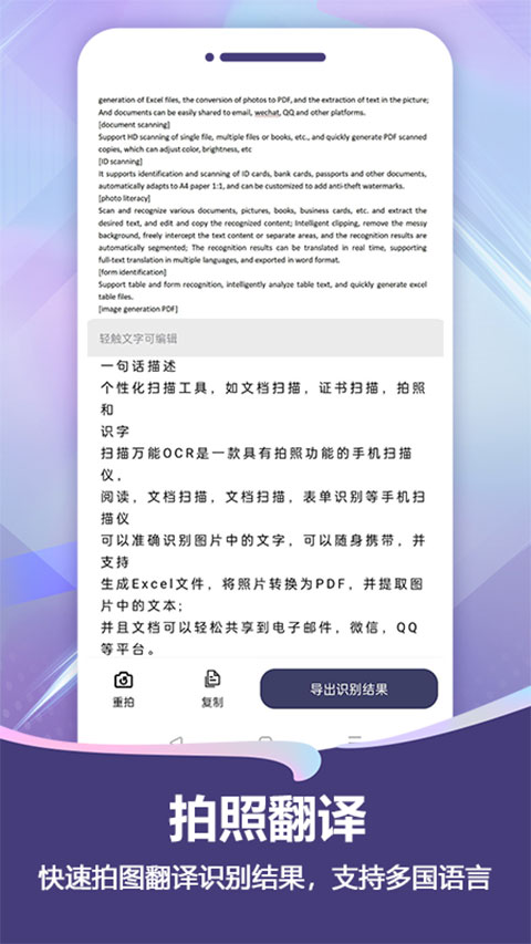 扫描Pro安卓版 截图4