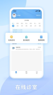 DR慧康 截图5