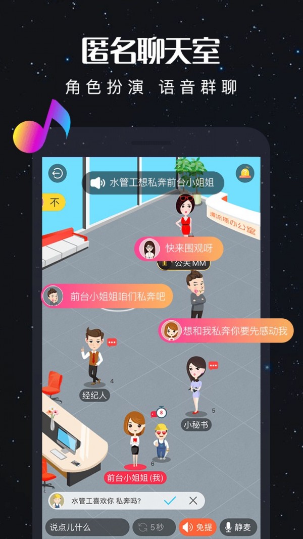 新漂流瓶 截图3