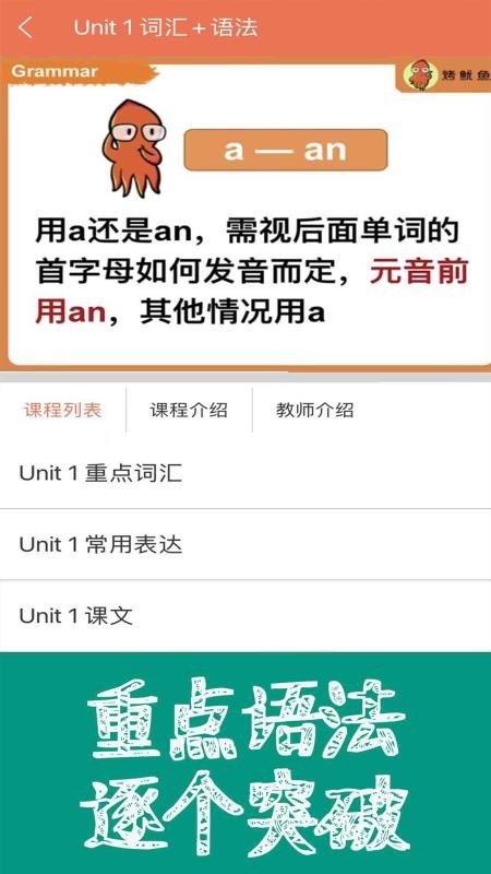 新概念英语青少版同步课堂 app 1.1.02 截图2