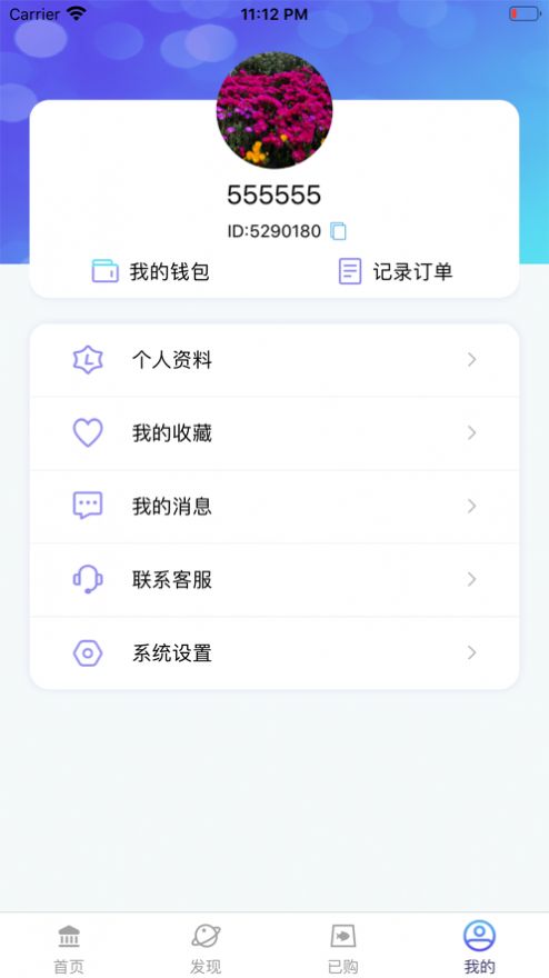 耳屿app 截图1