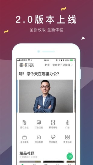 霍king共享聚落 截图3
