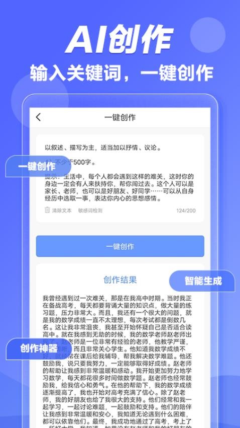 写作鱼APP 截图1