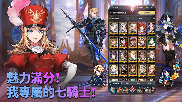 放置七骑士中文版