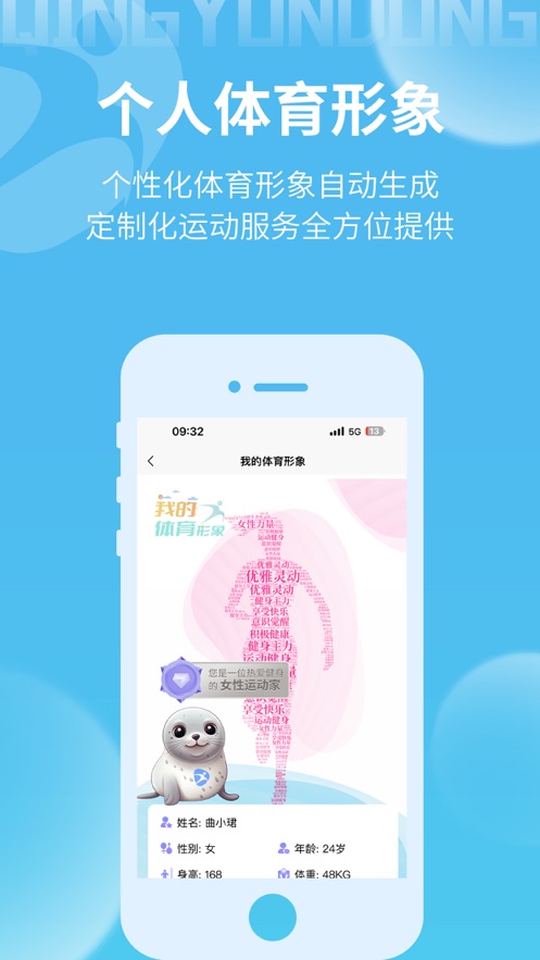 青运动 截图1