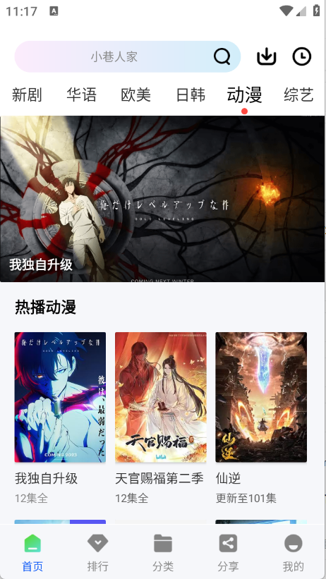 漫趣漫画修复版 截图4