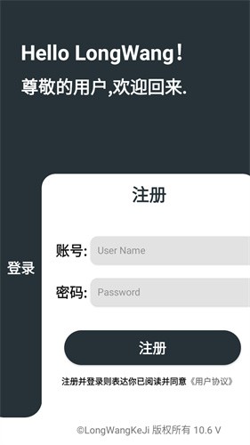 隆网软件库 截图1