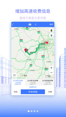 北斗地图免费版 截图5