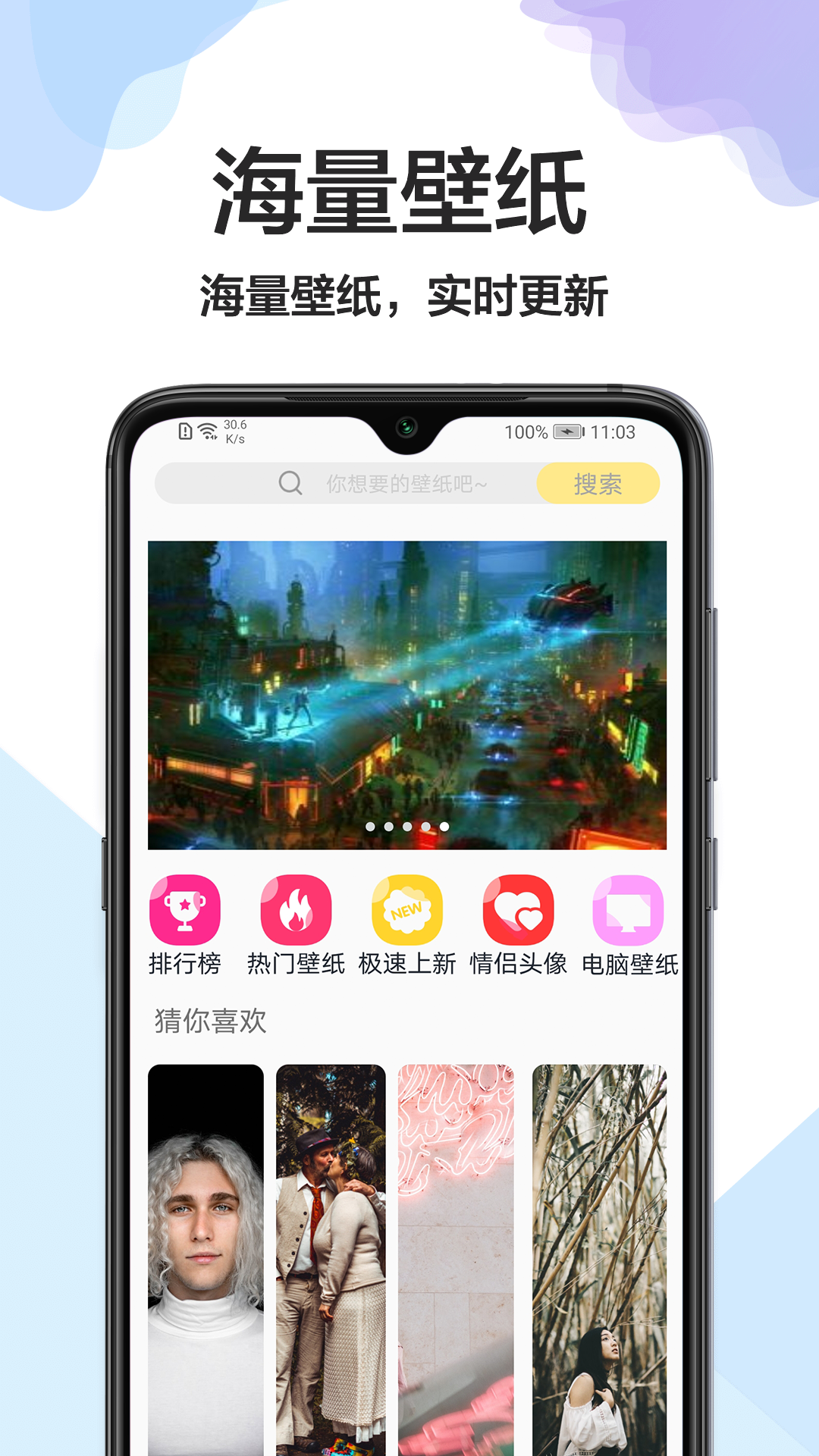 美化桌面app