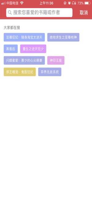 老子看书app