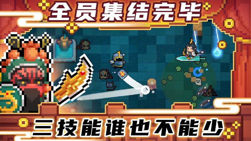 元气骑士5.2.2无邪魔极天道 截图3