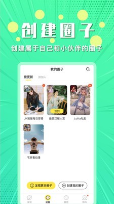 小鹅圈app 截图1