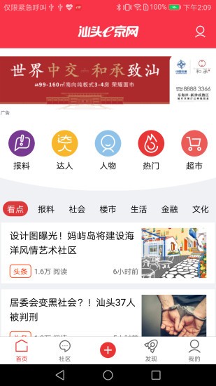 e京网app苹果手机版 截图2