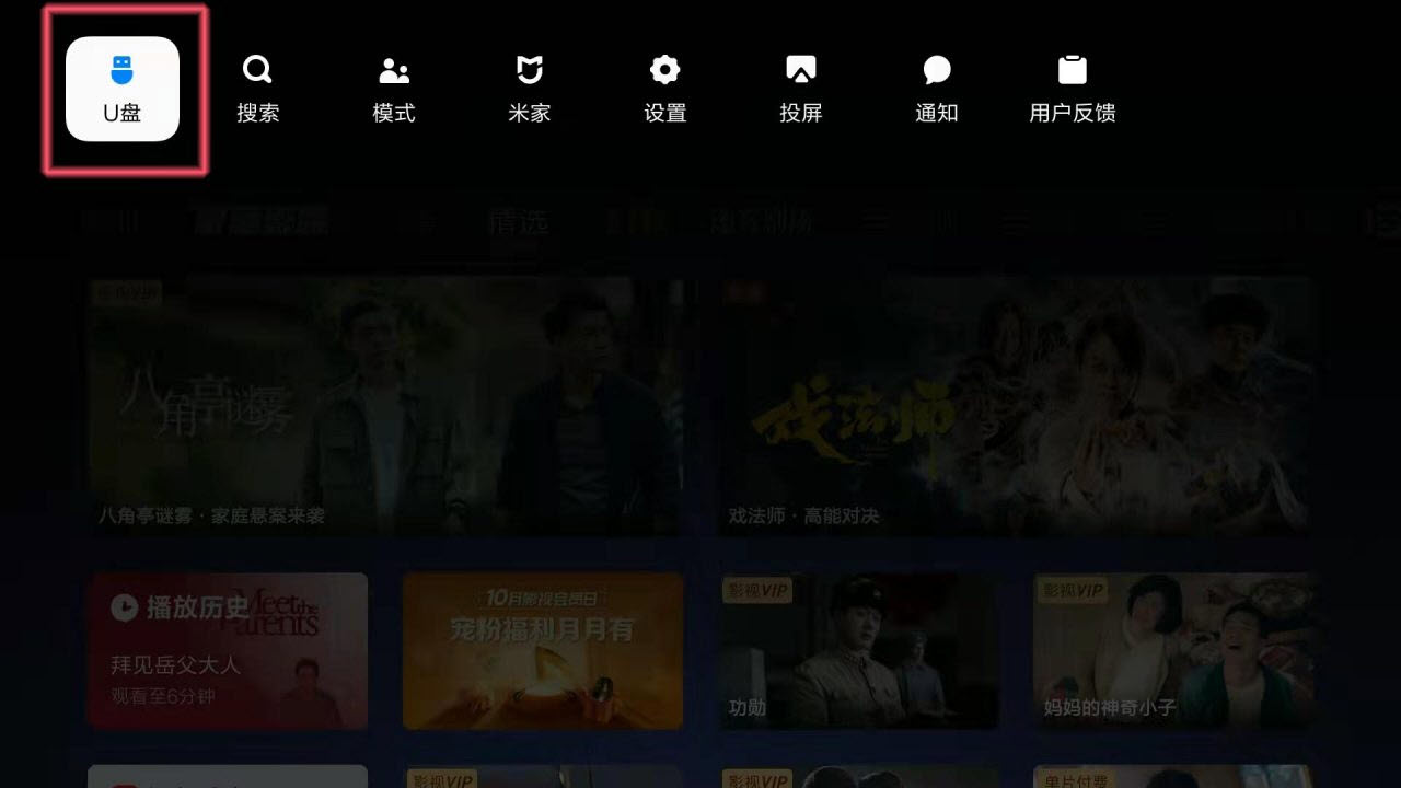 大吉电视直播电视版 1