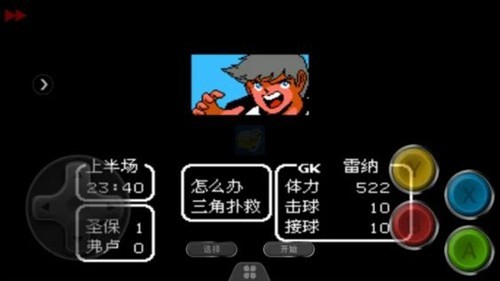 天使之翼2重制版 截图3