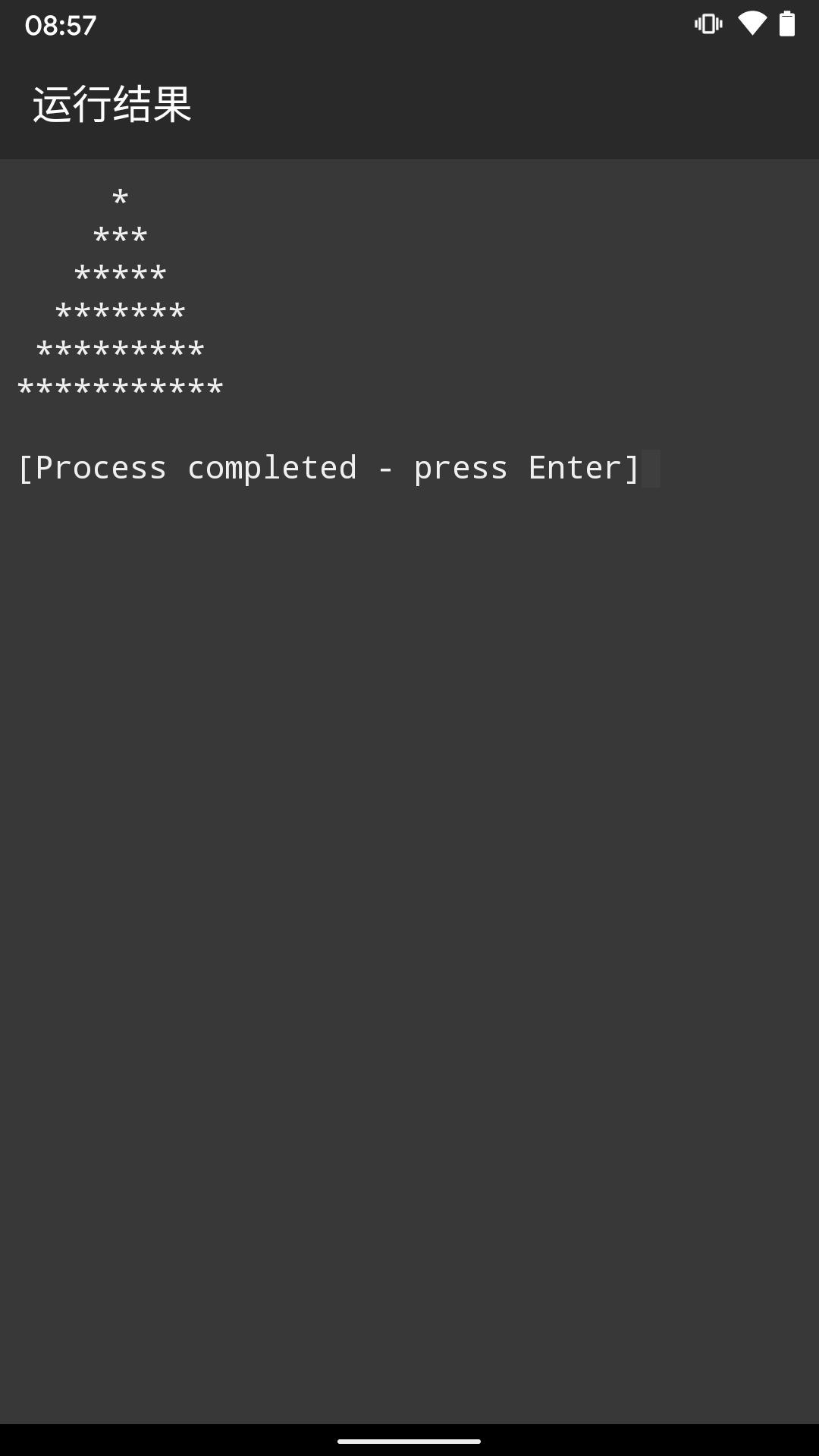 旗鱼C语言编译器 截图4