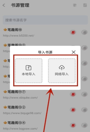 海浪书屋手机版 截图12