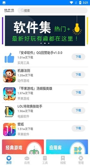 北辰软件库分享全部软件 截图2