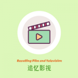 追忆影视最新版升级版本