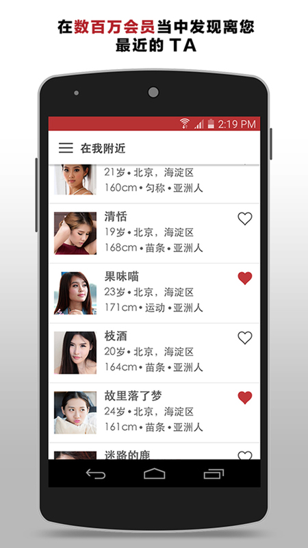 甜心有约app 截图3
